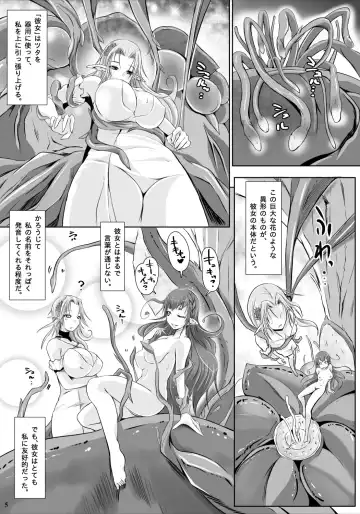 [Nekonta] Tsubo no Naka no Alraune Fhentai - Page 6
