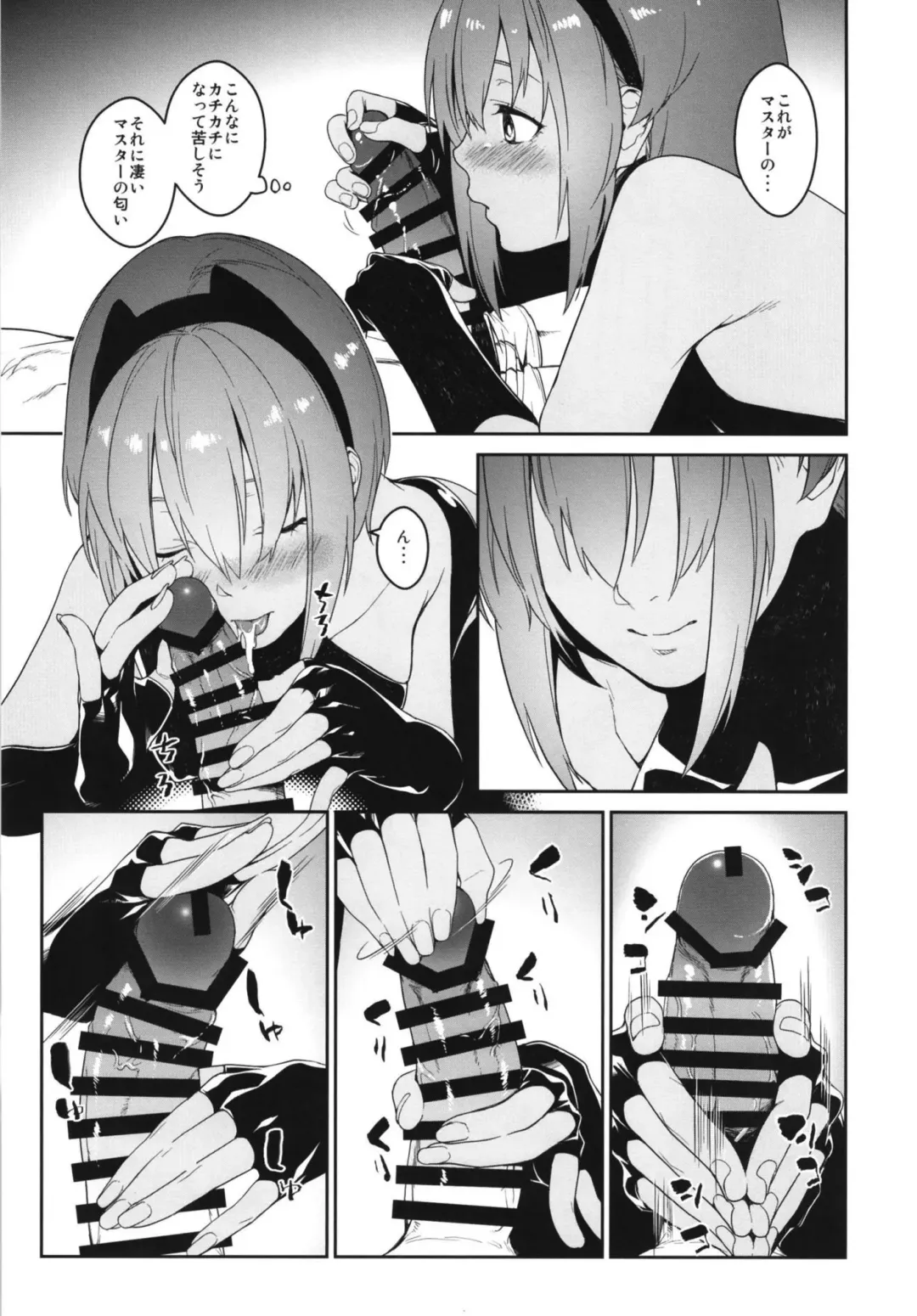 [Minakuchi Takashi] Seihitsu-chan In My Room Fhentai - Page 11