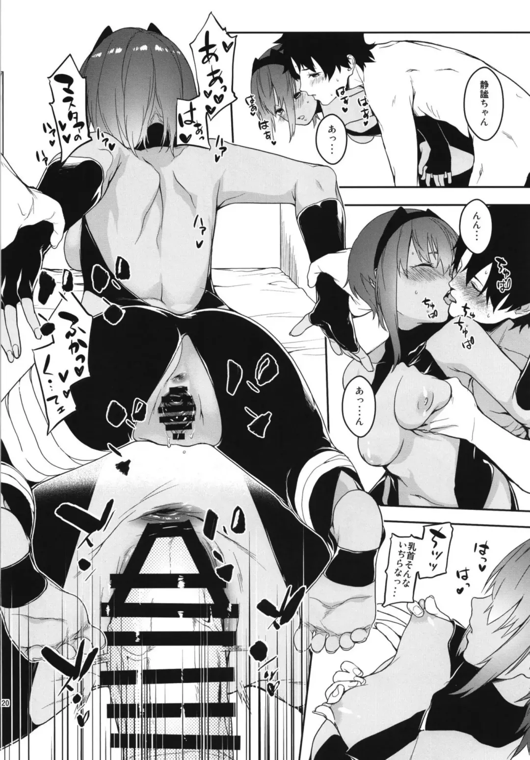 [Minakuchi Takashi] Seihitsu-chan In My Room Fhentai - Page 20