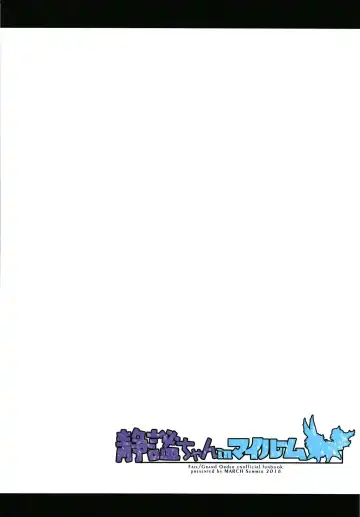 [Minakuchi Takashi] Seihitsu-chan In My Room Fhentai - Page 32