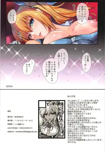 [Nonohachi] Kougaku Shien Patron-sama You Tokubetsu Course - Special course for top support patron Fhentai - Page 19
