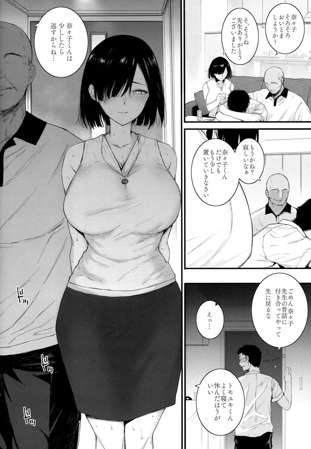 [Katsurai Yoshiaki] Natsu, Tsuma no Sentaku Fhentai - Page 11