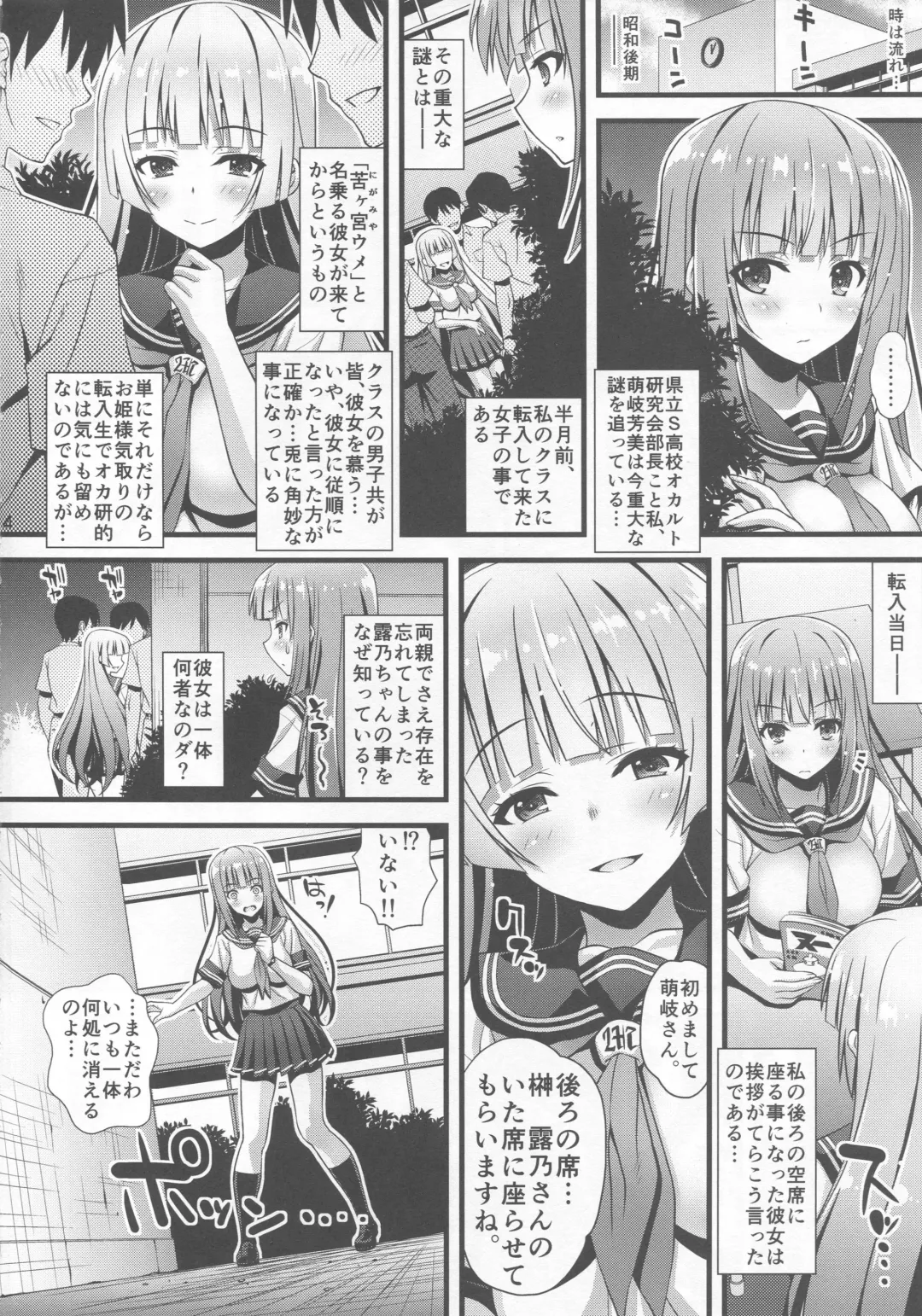[Higuchi Isami] Niku Miko no Utage Go ~Wazawai Ochi no Yokoshima Nie~ Fhentai - Page 3
