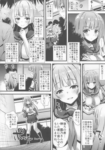 [Higuchi Isami] Niku Miko no Utage Go ~Wazawai Ochi no Yokoshima Nie~ Fhentai - Page 3