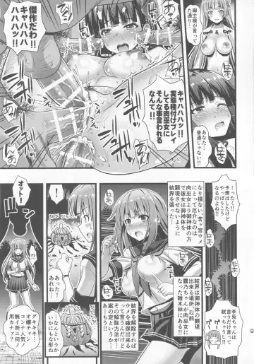 [Higuchi Isami] Niku Miko no Utage Go ~Wazawai Ochi no Yokoshima Nie~ Fhentai - Page 8