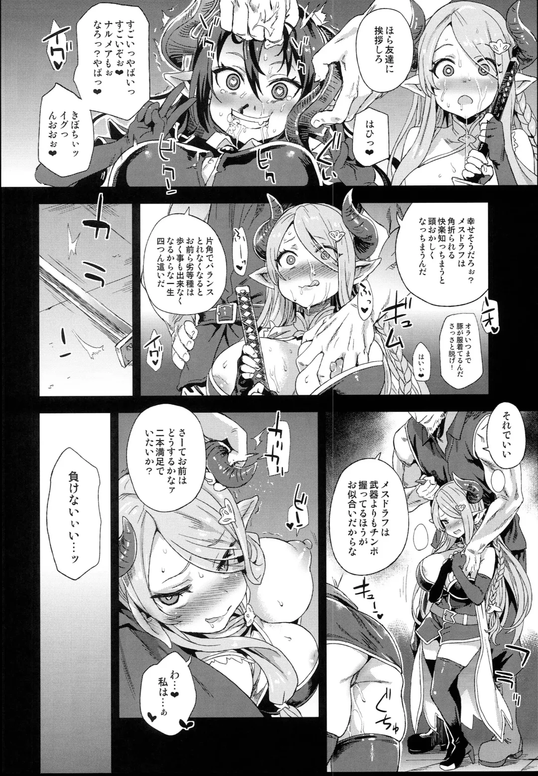 [Asanagi] VictimGirls25 Dekachichi Teishinchou Shuzoku ♀ no Tsuno o Oru Hanashi Fhentai.net - Page 12