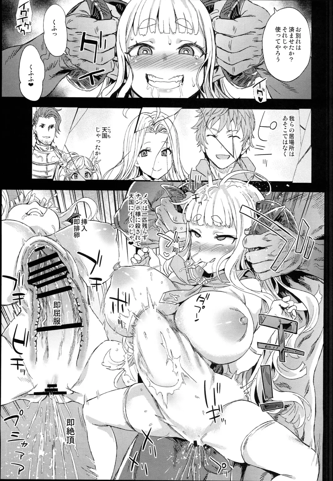 [Asanagi] VictimGirls25 Dekachichi Teishinchou Shuzoku ♀ no Tsuno o Oru Hanashi Fhentai.net - Page 21