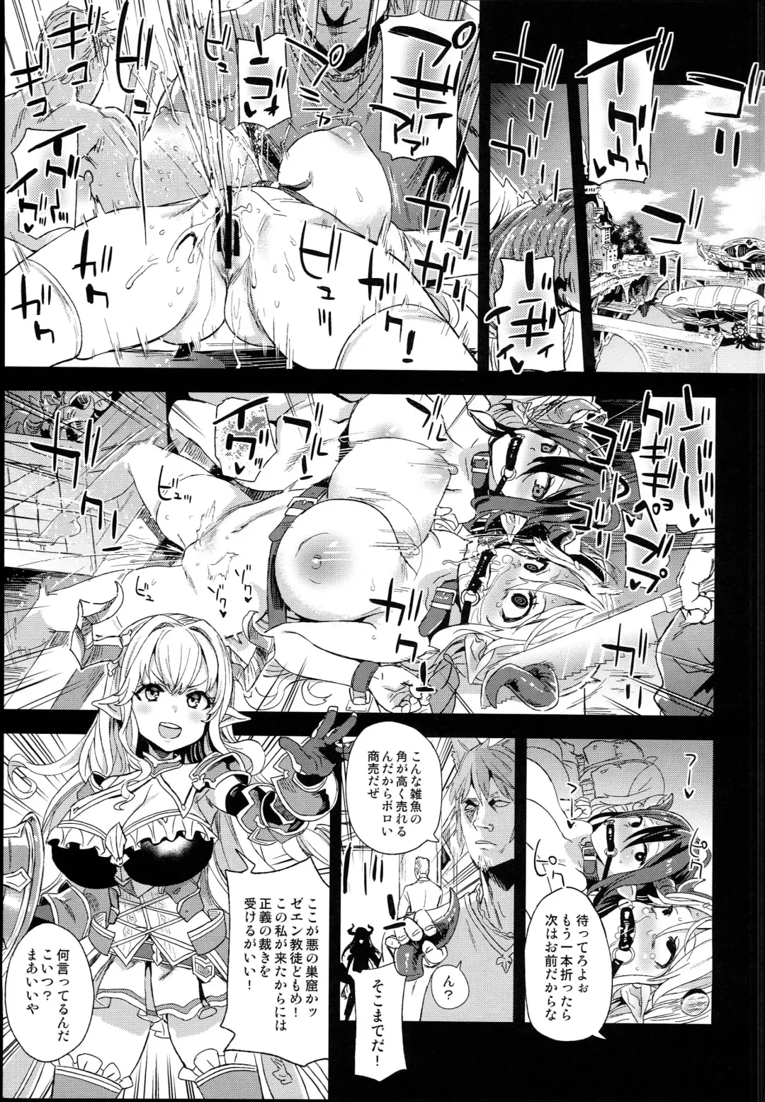 [Asanagi] VictimGirls25 Dekachichi Teishinchou Shuzoku ♀ no Tsuno o Oru Hanashi Fhentai.net - Page 3