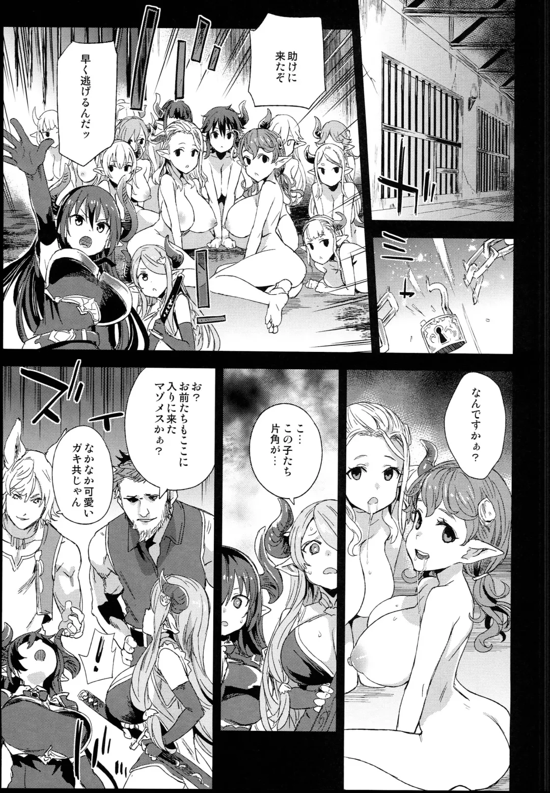 [Asanagi] VictimGirls25 Dekachichi Teishinchou Shuzoku ♀ no Tsuno o Oru Hanashi Fhentai.net - Page 7