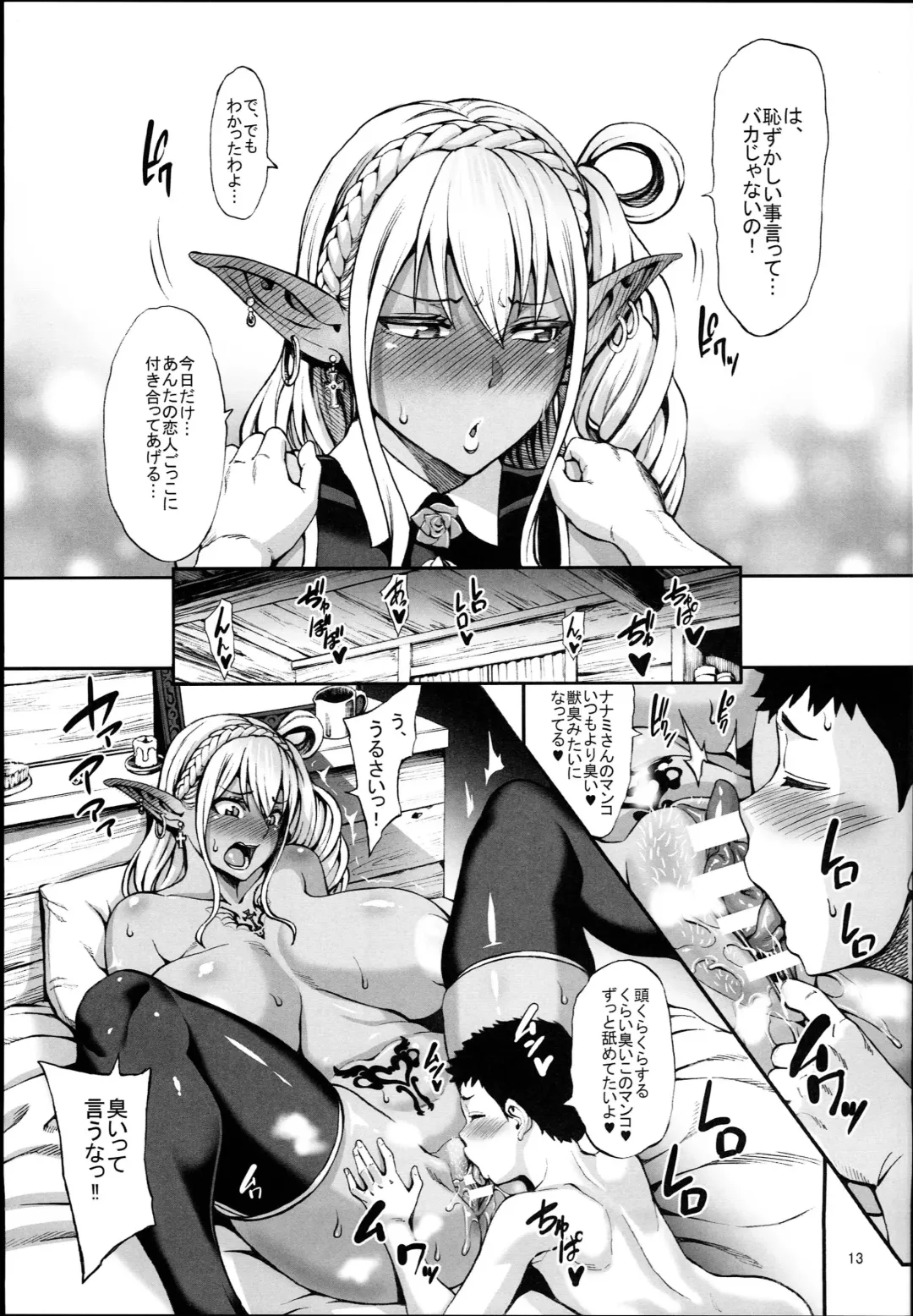 [Neromashin] Houjou no Reizoku Elf 4 Fhentai.net - Page 15