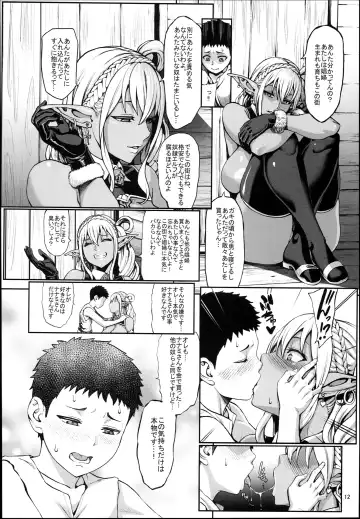 [Neromashin] Houjou no Reizoku Elf 4 Fhentai.net - Page 14