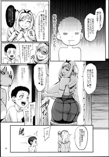 [Neromashin] Houjou no Reizoku Elf 4 Fhentai.net - Page 30