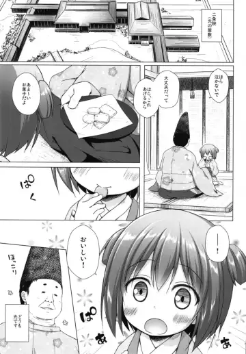 [Yukino Minato] Hikari no Kimi no Saganaki Keikaku <Wakamurasaki> Fhentai - Page 3