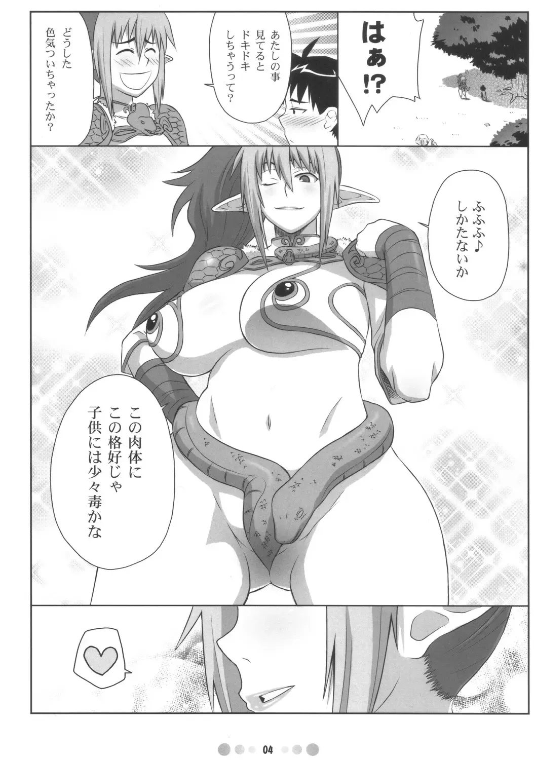 [Nise Kurosaki] QBC Fhentai - Page 3