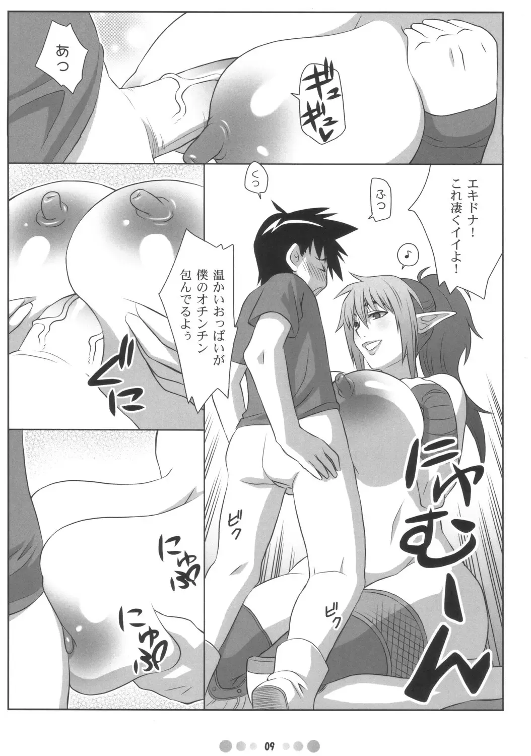 [Nise Kurosaki] QBC Fhentai - Page 8