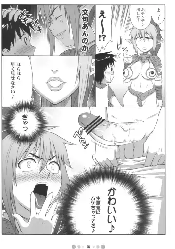 [Nise Kurosaki] QBC Fhentai - Page 4