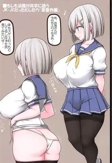 [Jema] Minna no Hamakaze Fhentai.net - Page 2