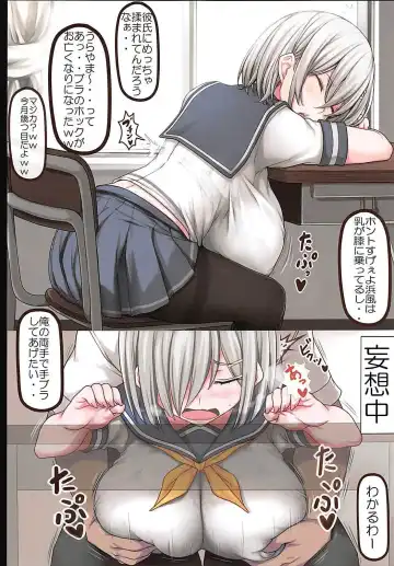 [Jema] Minna no Hamakaze Fhentai.net - Page 3