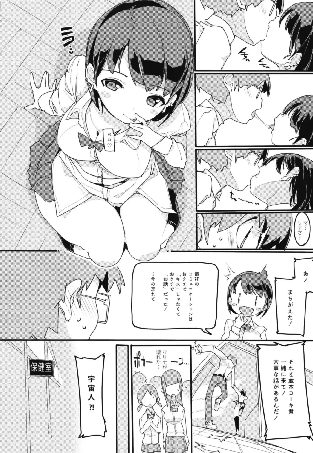 [Himekuri - Kurisu] Popuni Kei Joshi Panic! Vol. 7 Fhentai.net - Page 10