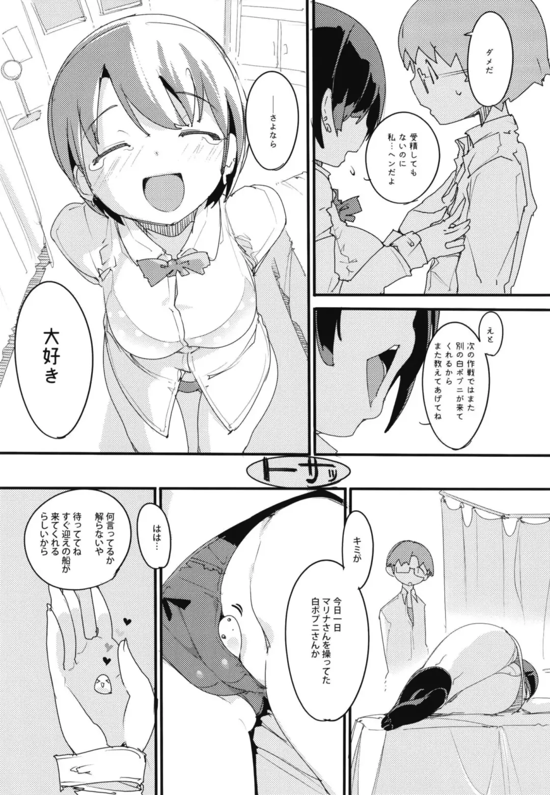 [Himekuri - Kurisu] Popuni Kei Joshi Panic! Vol. 7 Fhentai.net - Page 29