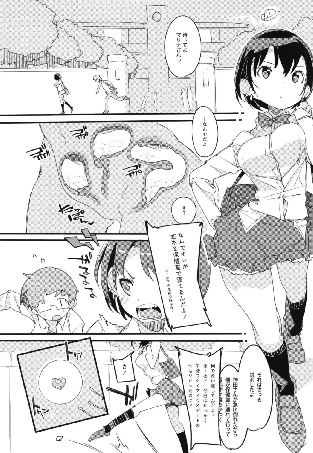 [Himekuri - Kurisu] Popuni Kei Joshi Panic! Vol. 7 Fhentai.net - Page 30