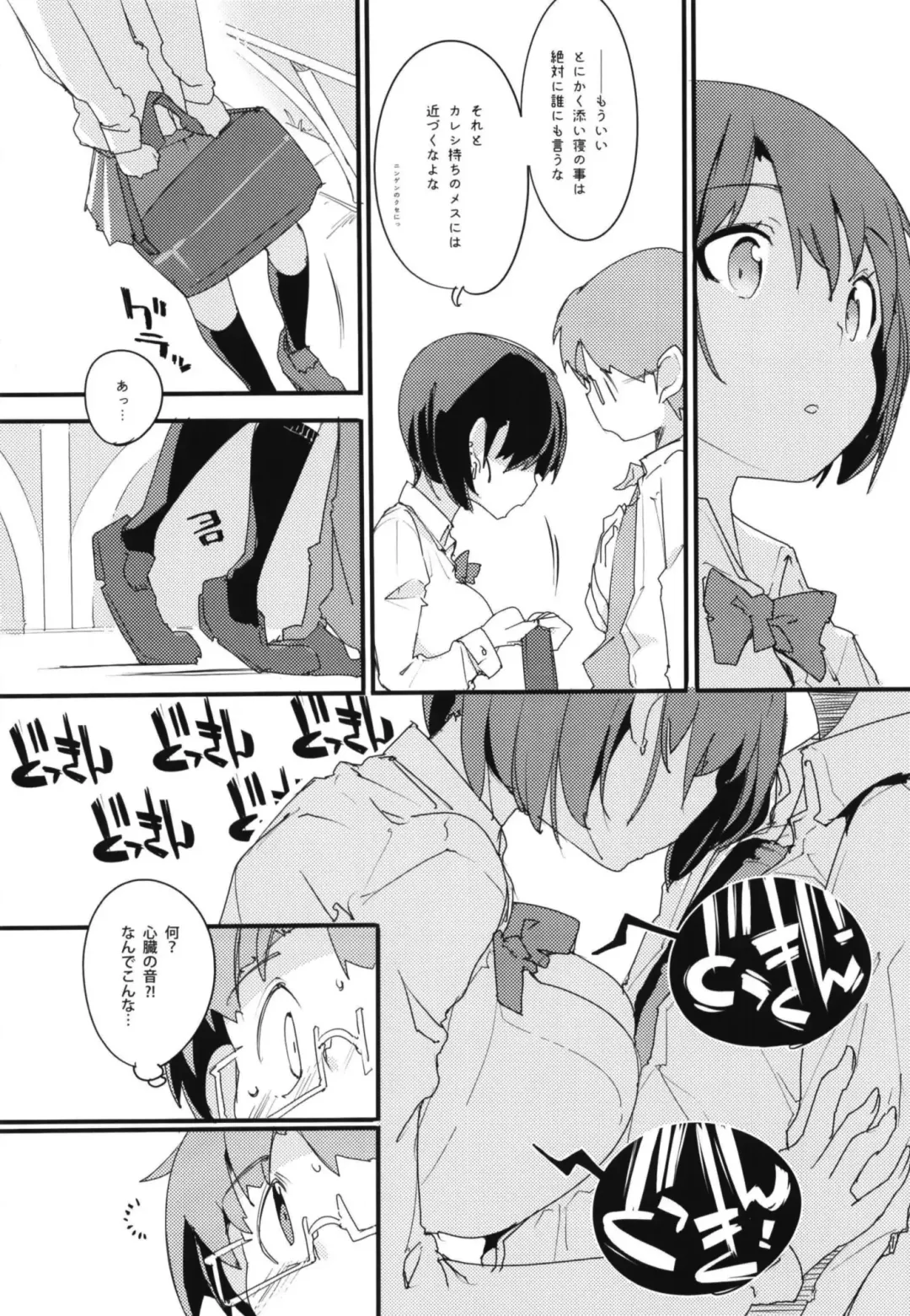 [Himekuri - Kurisu] Popuni Kei Joshi Panic! Vol. 7 Fhentai.net - Page 32