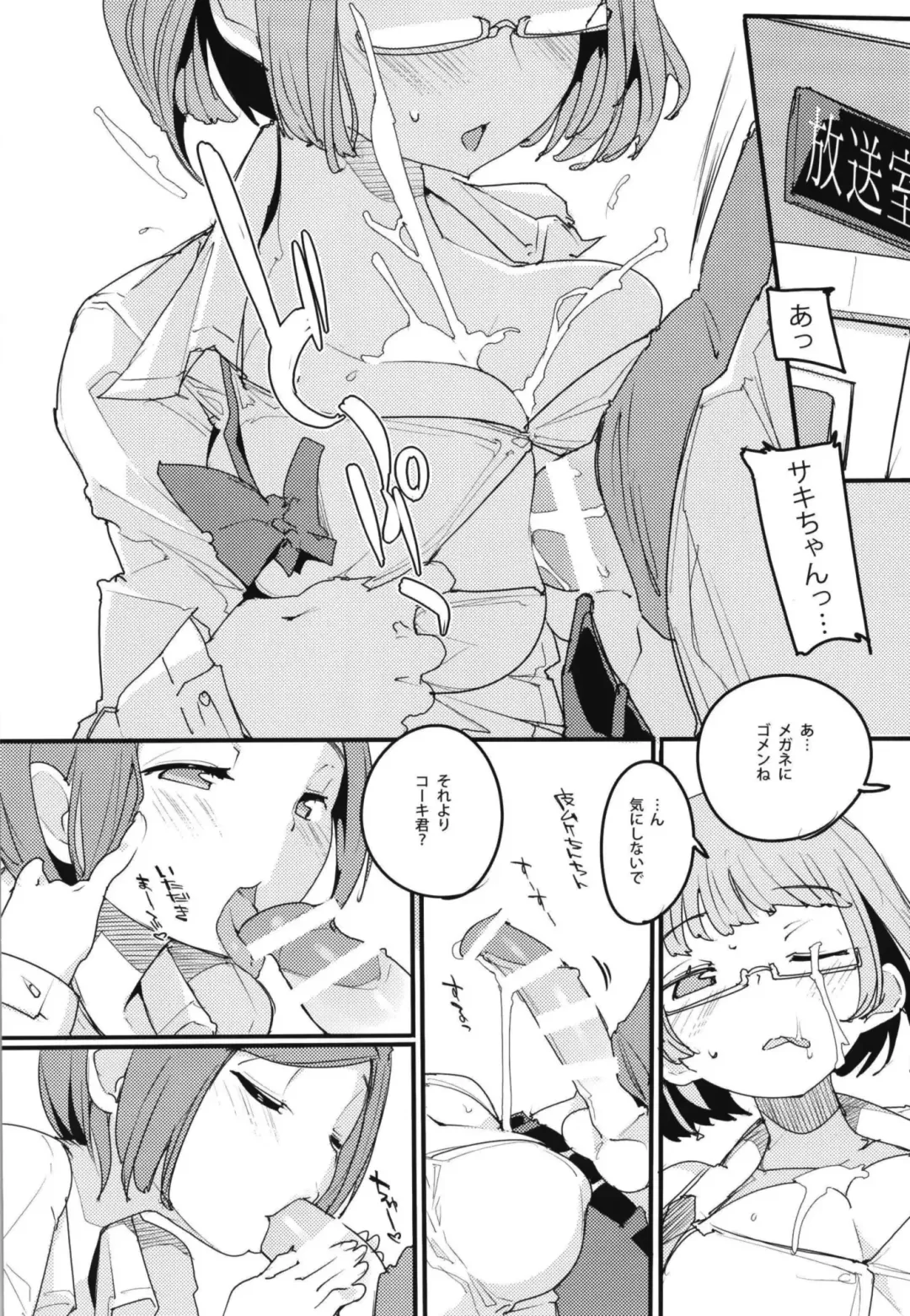 [Himekuri - Kurisu] Popuni Kei Joshi Panic! Vol. 7 Fhentai.net - Page 4