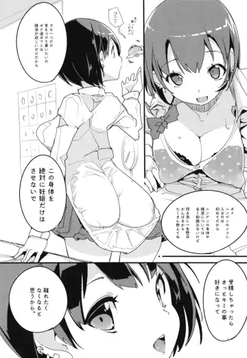 [Himekuri - Kurisu] Popuni Kei Joshi Panic! Vol. 7 Fhentai.net - Page 14