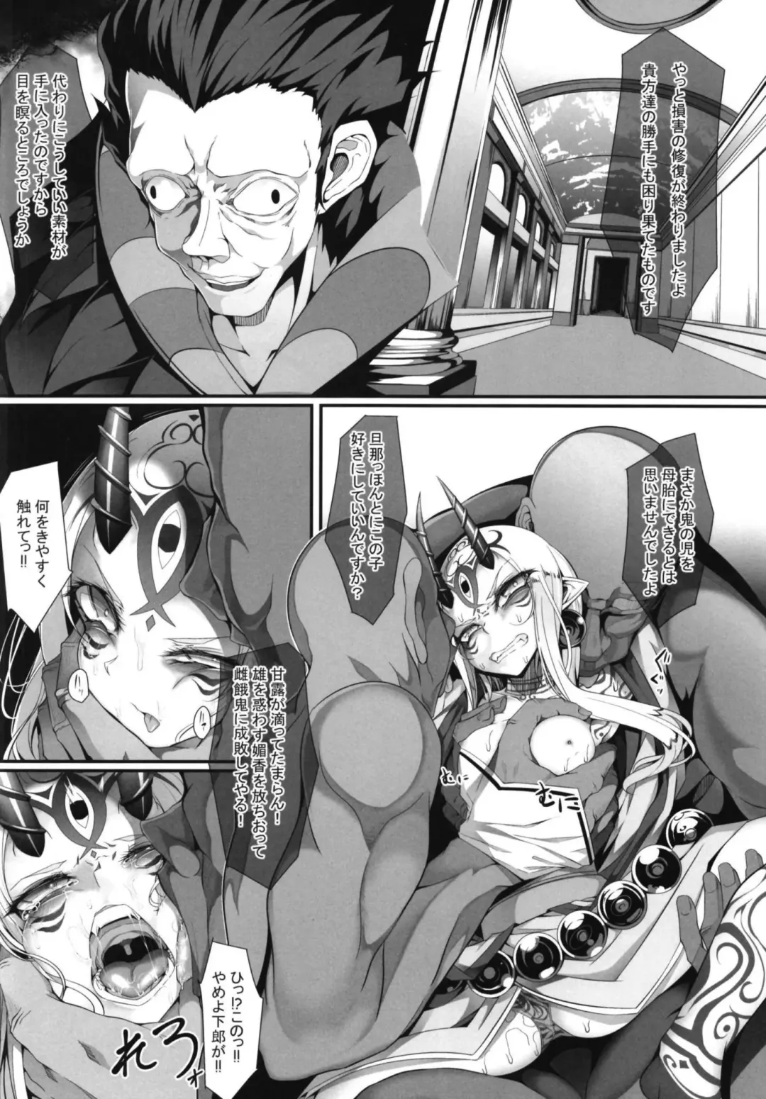 [Hujinon] M.P. Vol. 16 Fhentai - Page 4