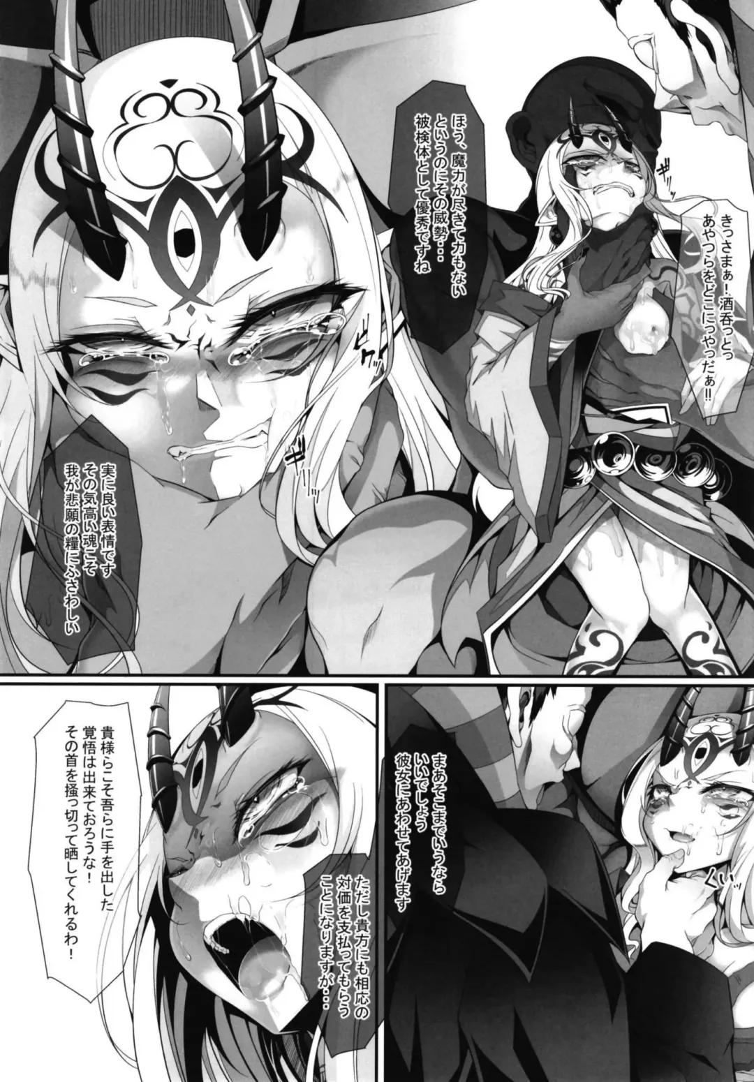 [Hujinon] M.P. Vol. 16 Fhentai - Page 5