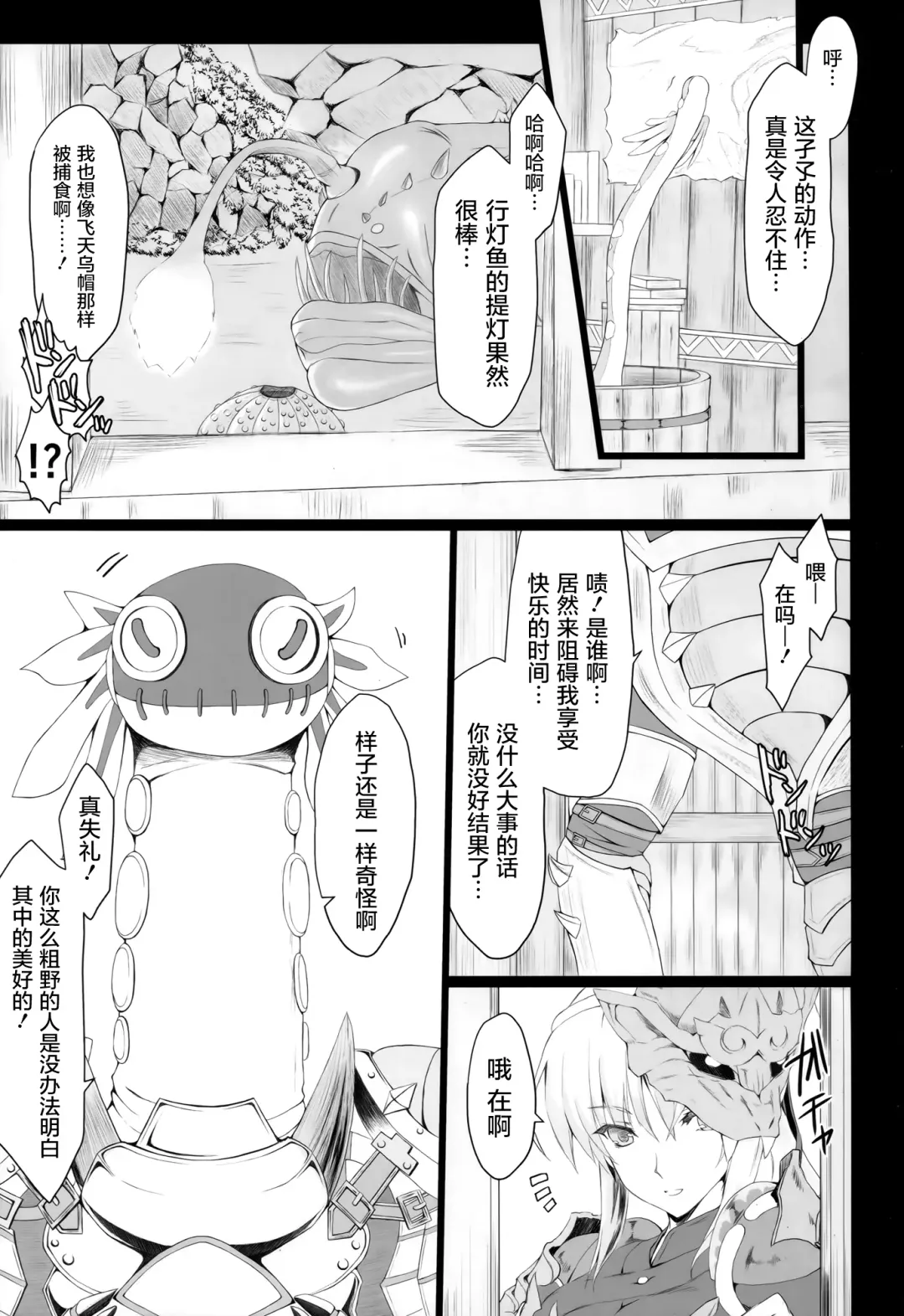 [Kizuki Aruchu - Zan] Monhan no Erohon 16β Fhentai.net - Page 5