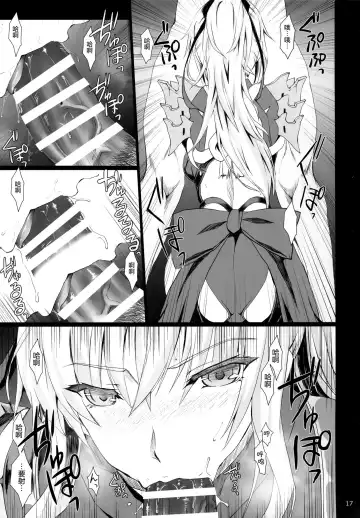 [Kizuki Aruchu - Zan] Monhan no Erohon 16β Fhentai.net - Page 16