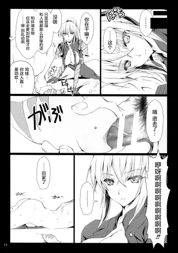 [Kizuki Aruchu - Zan] Monhan no Erohon 16β Fhentai.net - Page 22