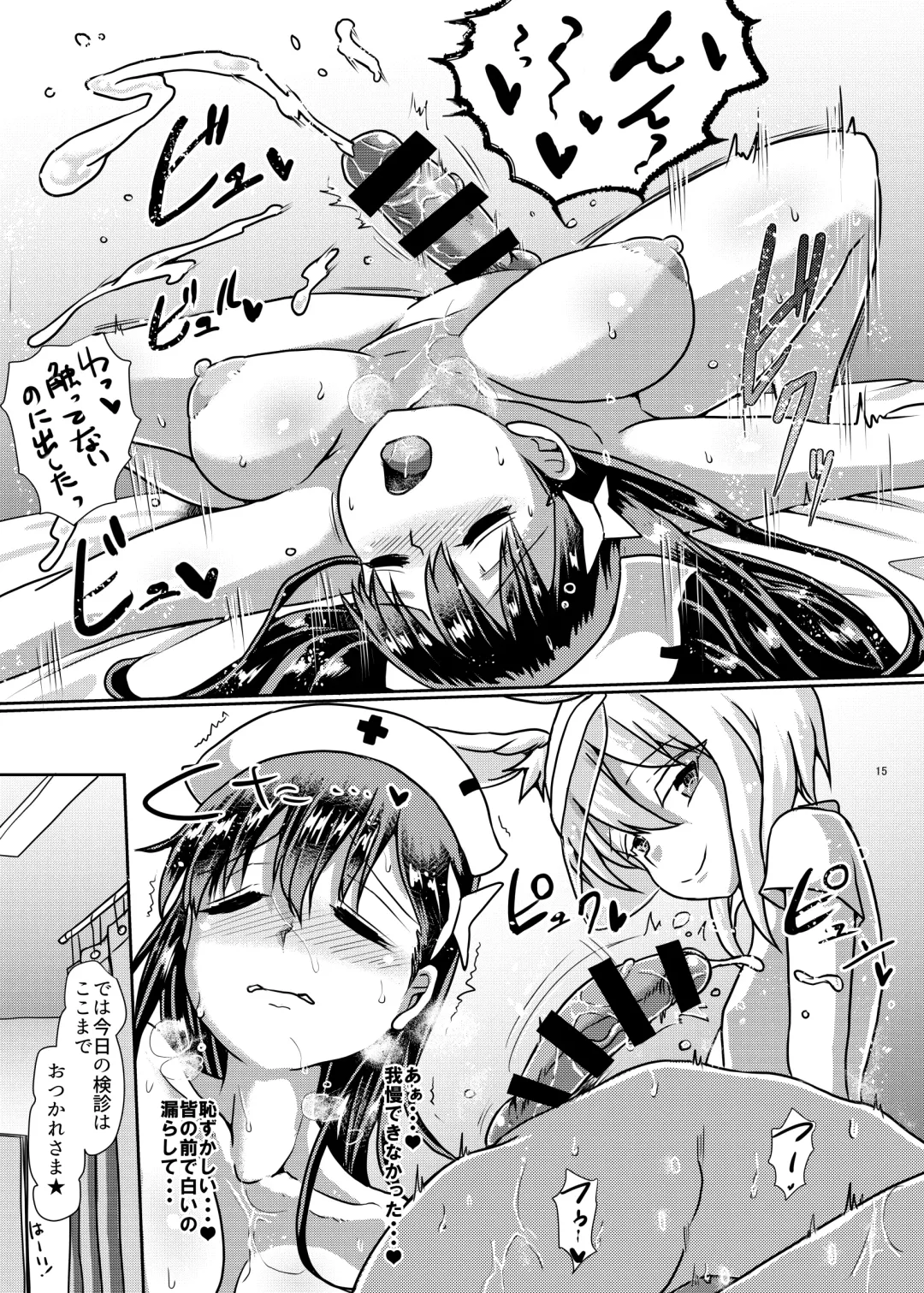 [Hakaba Yodomu] Futanarikko Succubus Lovely Days Fhentai - Page 15