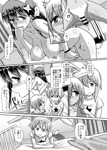 [Hakaba Yodomu] Futanarikko Succubus Lovely Days Fhentai.net - Page 9