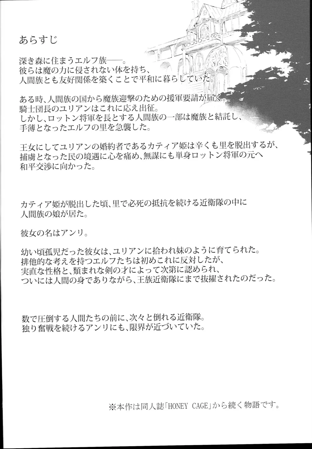 [Nanahara Fuyuki] ENCHANTING POISON Fhentai - Page 4