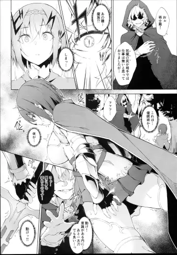 [Nanahara Fuyuki] ENCHANTING POISON Fhentai - Page 6