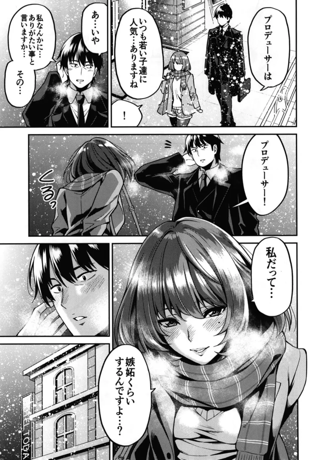 [Shouji Nigou] Takagaki-san to Fuyu no Hi Fhentai - Page 5