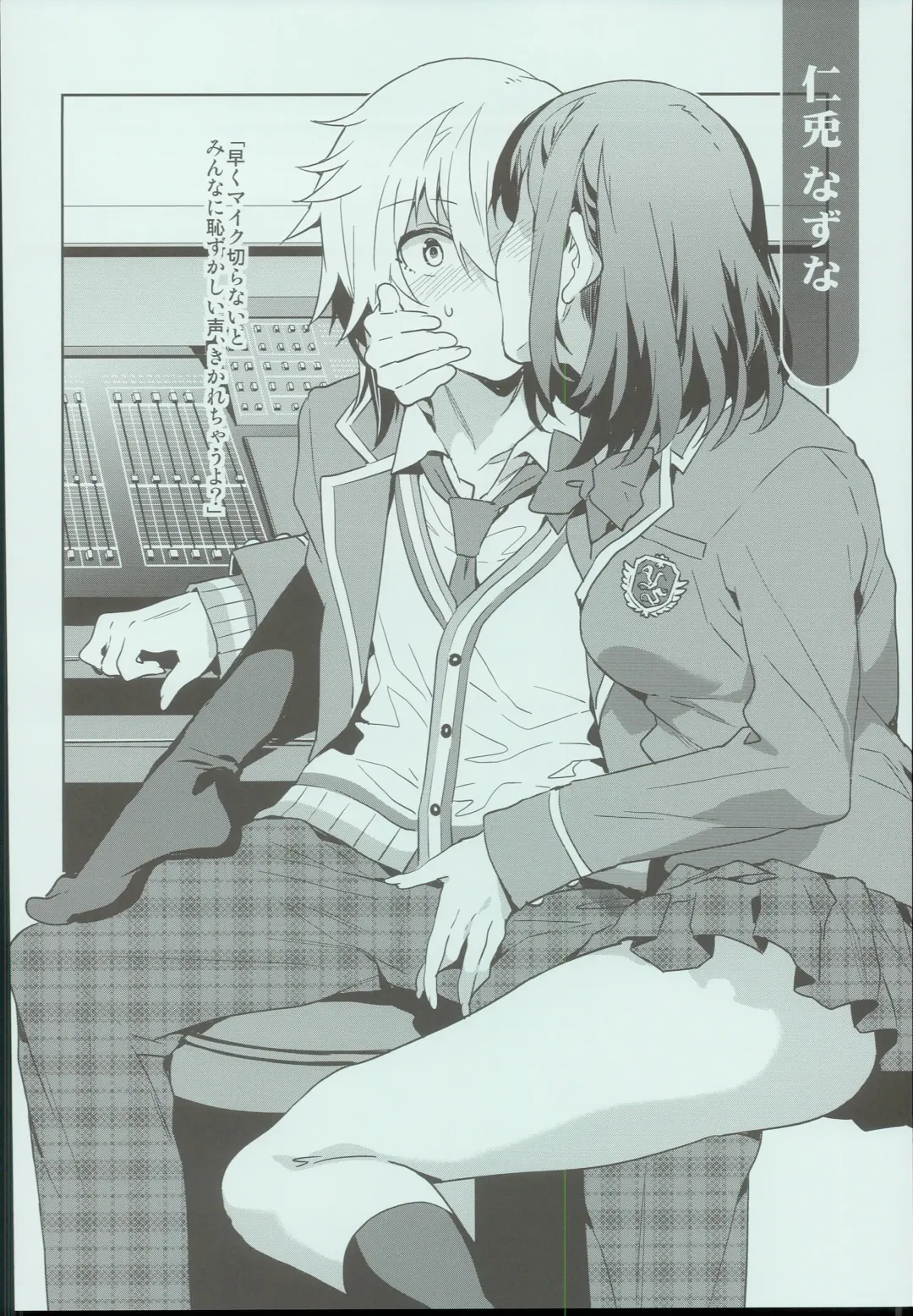 [Mizuryu Kei] Seiyoku Obake no Tenkousei ga Yumenosaki Gakuin Seito o Gyaku Rape Shitara Fhentai - Page 2