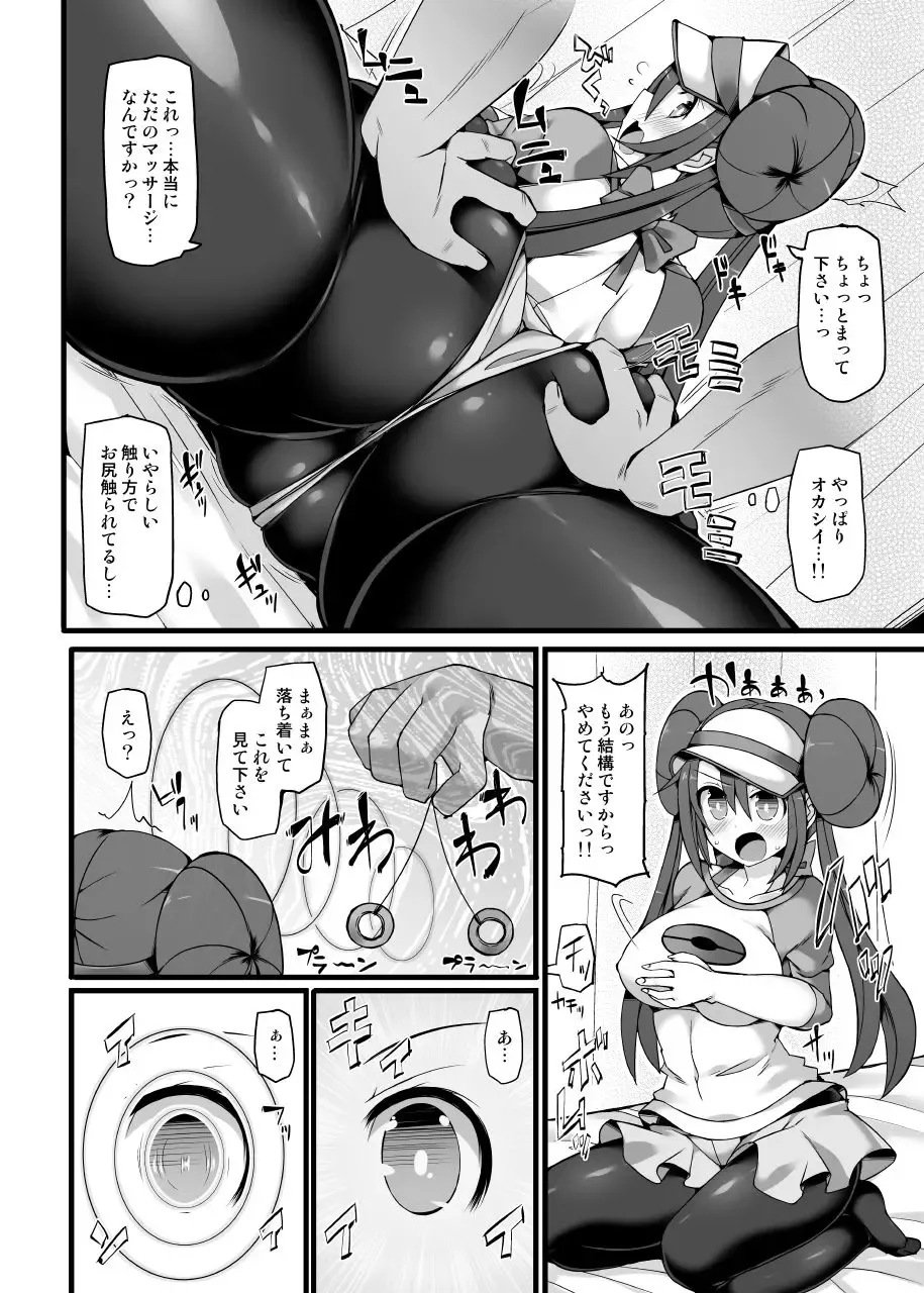 [Hisui] Pokemon Trainer Mei Kyousei Saiin Massage ~Seikan Kaihatsu Dosukebe Massage Acme~ Fhentai.net - Page 9