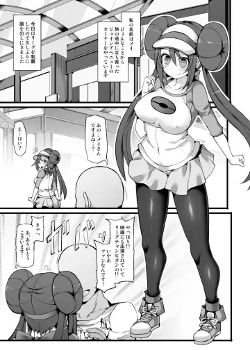 [Hisui] Pokemon Trainer Mei Kyousei Saiin Massage ~Seikan Kaihatsu Dosukebe Massage Acme~ Fhentai.net - Page 4