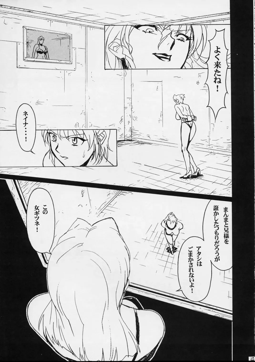 [Miura Takehiro] GUNYOU MIKAN Vol.12 Fhentai - Page 12