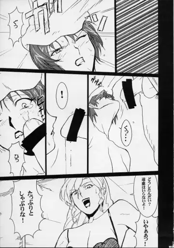 [Miura Takehiro] GUNYOU MIKAN Vol.12 Fhentai - Page 14