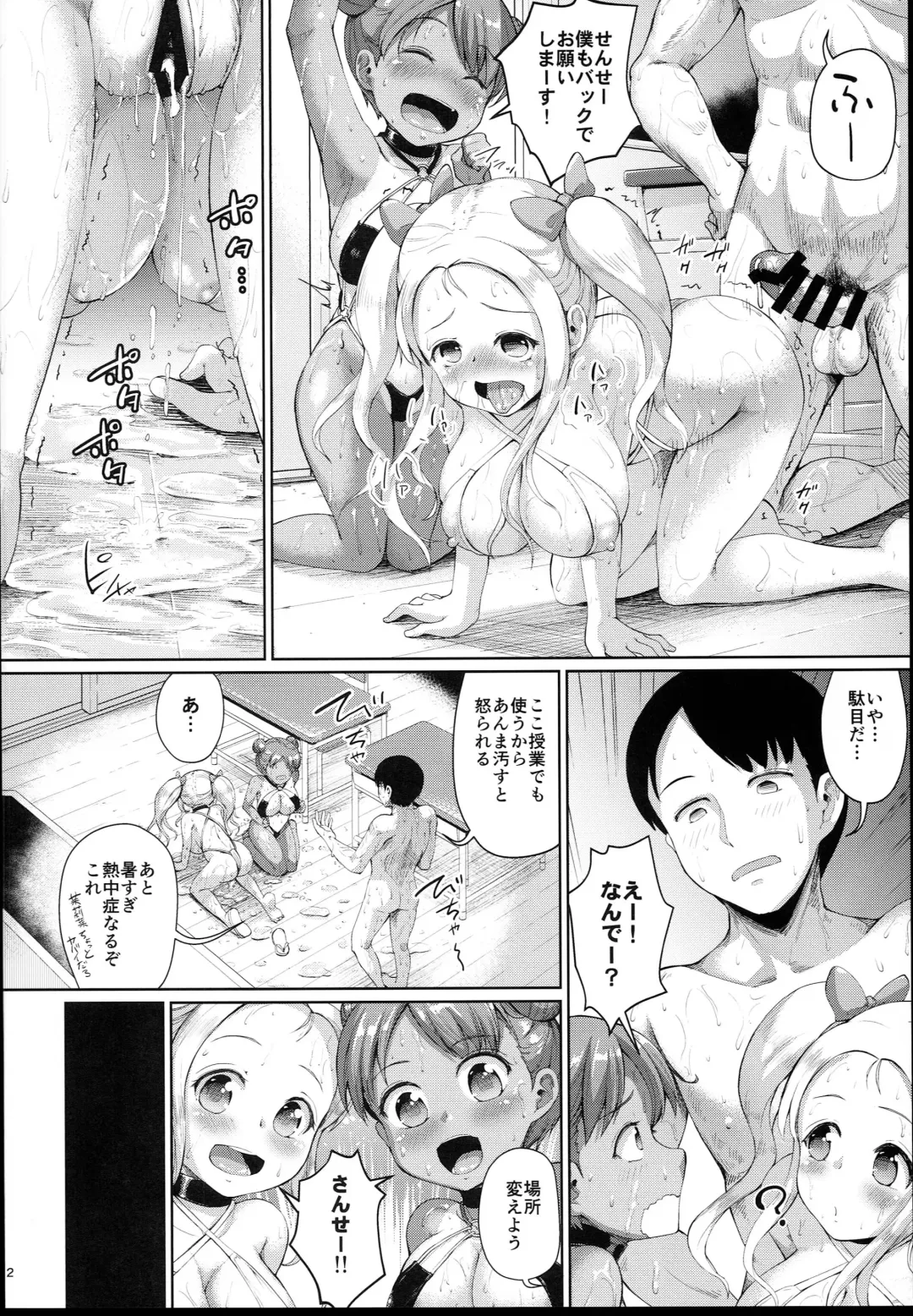 [Shousan Bouzu] JS Gakuen 4 + C94 Paper Fhentai - Page 12