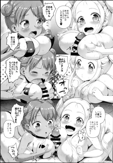 [Shousan Bouzu] JS Gakuen 4 + C94 Paper Fhentai - Page 15