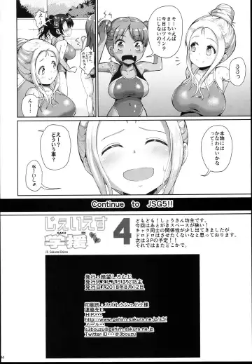 [Shousan Bouzu] JS Gakuen 4 + C94 Paper Fhentai - Page 34