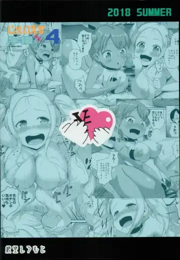 [Shousan Bouzu] JS Gakuen 4 + C94 Paper Fhentai - Page 36