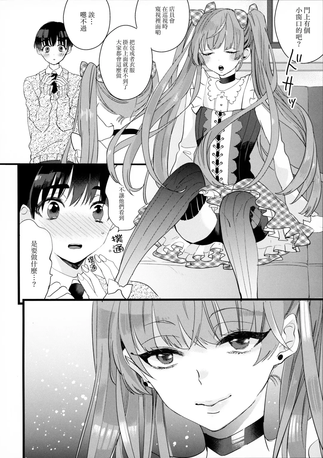 [Yamamoto Ataru] Oboreru Pink Fhentai - Page 17