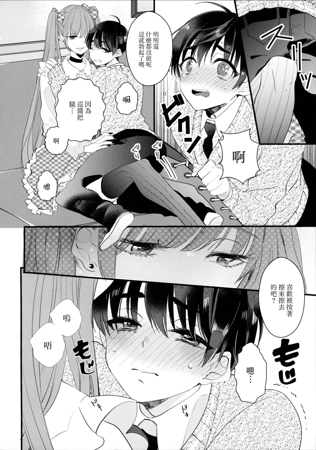 [Yamamoto Ataru] Oboreru Pink Fhentai - Page 19