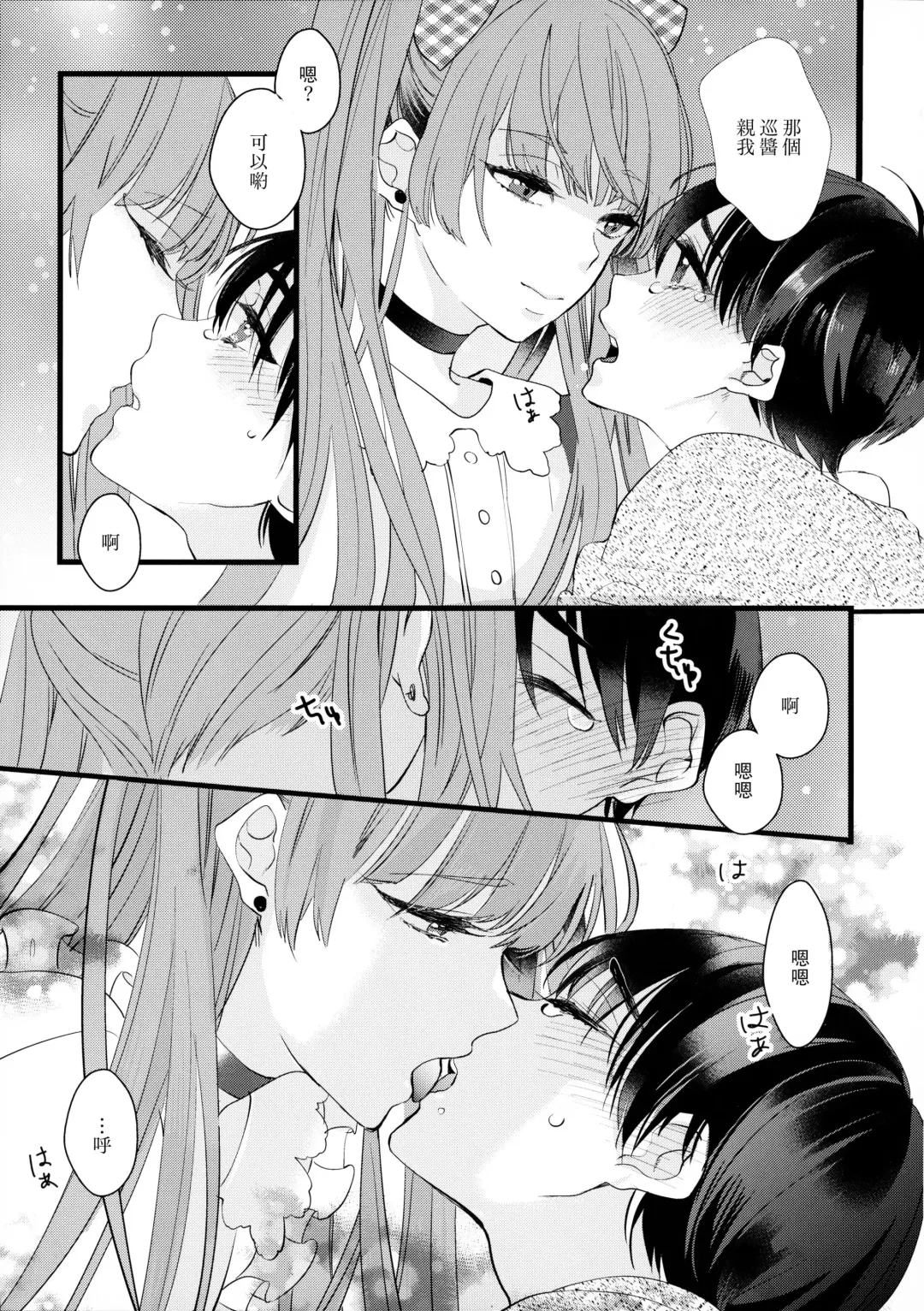 [Yamamoto Ataru] Oboreru Pink Fhentai - Page 20